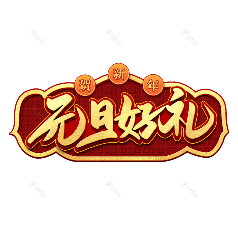 图片,元素,PNG,免抠素材